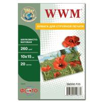 Фотобумага WWM 10x15 260 г/м шелк-мат (  20л)