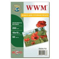 Фотобумага WWM 10x15 260 г/м шелк-мат (  50л) (SМ260.F50)